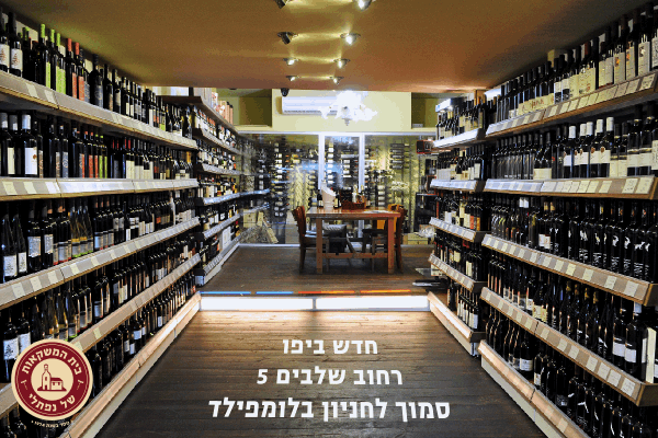 חדש סניף יפו